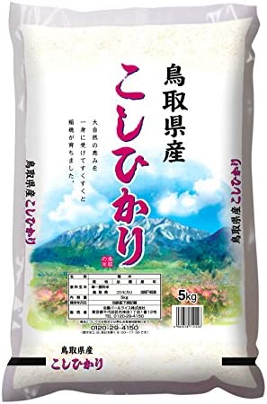 【精米】 鳥取県産 白米 コシヒカリ 5kg 令和4年産