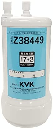 KVK 浄水器用カートリッジ(取替用) Z38449