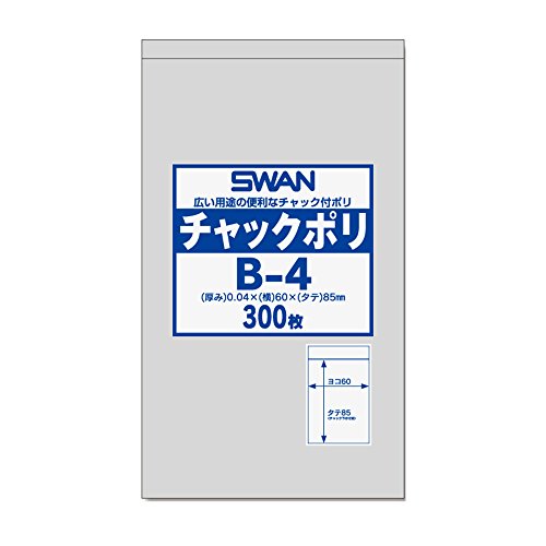 シモジマ スワン 透明袋 チャック付き ポリ B-4 A8用 300枚入 006656021 6×8.5cm