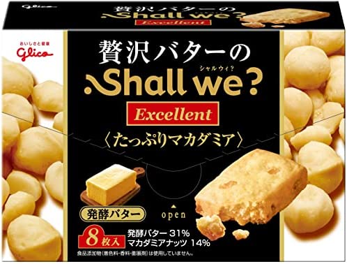 江崎グリコ シャルウィ?エクセレント 発酵バター 8枚×5個 クッキー(ビスケット)
