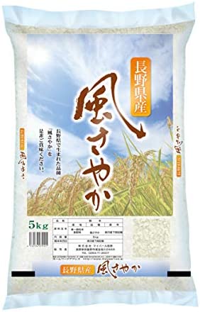 【精米】 長野県産 白米 風さやか 5kg
