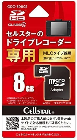 セルスター microSD GDO-SD8G1 HCカード 8GB