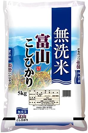 【精米】富山県産 無洗米 コシヒカリ 5kg 令和3年産