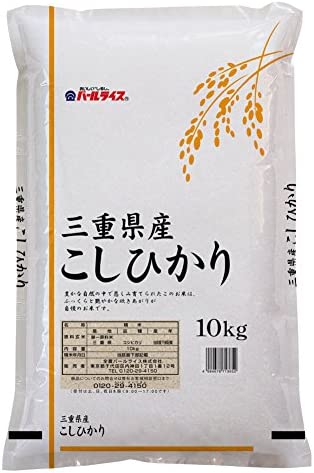 【精米】三重県産 白米 コシヒカリ 10kg 令和3年産