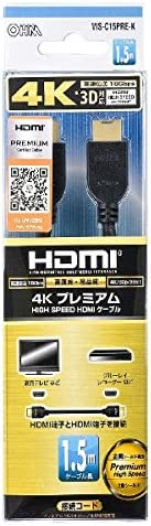 OHMプレミアムHDMIケーブル 4K・3D対応 1.5m VIS-C15PRE-K
