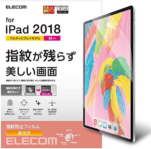 エレコム iPad Air 10.9 第4世代 (2020年) Pro 11 第2/1世代 (2020/2018年) フィルム 防指紋 高光沢 TB-A18MFLFANG
