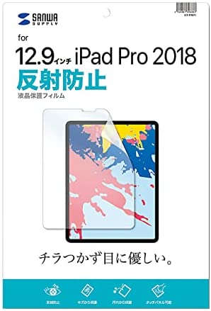 サンワサプライ Apple 12.9インチiPad Pro 2021/2020/2018用液晶保護反射防止フィルム LCD-IPAD11