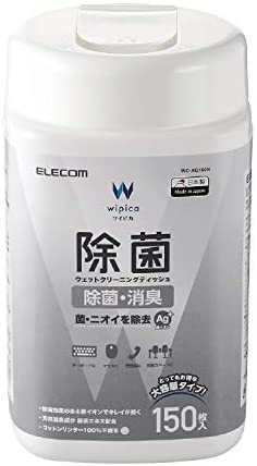 エレコム ウェットティッシュ クリーナー 除菌 消臭 150枚入り Ag+ 菌・ニオイを除去 日本製 WC-AG150N