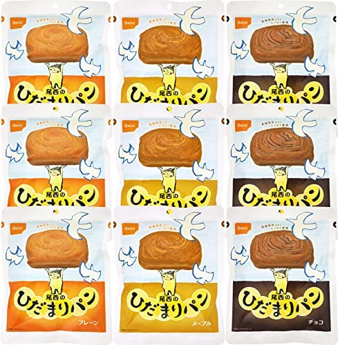 尾西食品 ひだまりパン プレーン、メープル、チョコ 3袋×3種 (非常食・保存食)