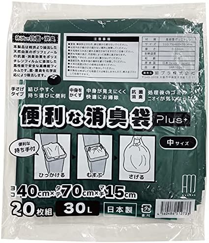 日本製 便利な消臭袋plus+ 抗菌 柿渋 中サイズ 使いやすい 掃除 ゴミ袋 緑色 生ゴミ トイレ サニタリー お散歩 おむつ 犬 猫 ペット にお