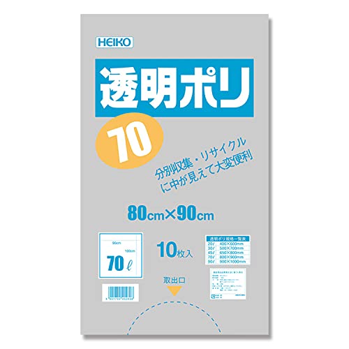 【ケース販売】HEIKO ゴミ袋 LD 透明ポリ 04 70L 006606200 1ケース(10枚入×30袋 合計300枚)