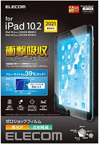 エレコム iPad 10.2 第9/8/7世代 (2021/2020/2019年) フィルム 高光沢 衝撃吸収 ブルーライトカット 指紋防止 エアレス TB-A21RFLFGBLHD