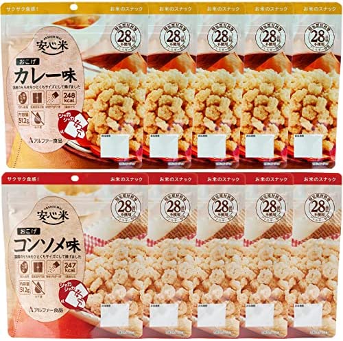 【セット商品】アルファー食品 安心米 おこげ コンソメ & カレー 2種セット