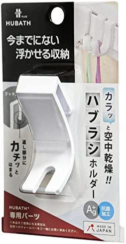シンカテック 浴室収納 ヒューバスプラス ハブラシホルダー 日本製 429783