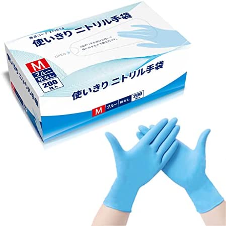 使い捨て手袋 ニトリル手袋【食品衛生法適合】ニトリルグローブ 青 ブルー パウダーフリー Mサイズ