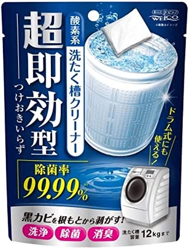 ウエ・ルコ 超即効型洗濯槽クリーナー 酸素系 120g