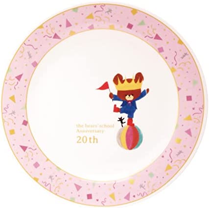 金正陶器 「 くまのがっこう 」 20周年 記念 プレート 皿 23cm 日本製 793115