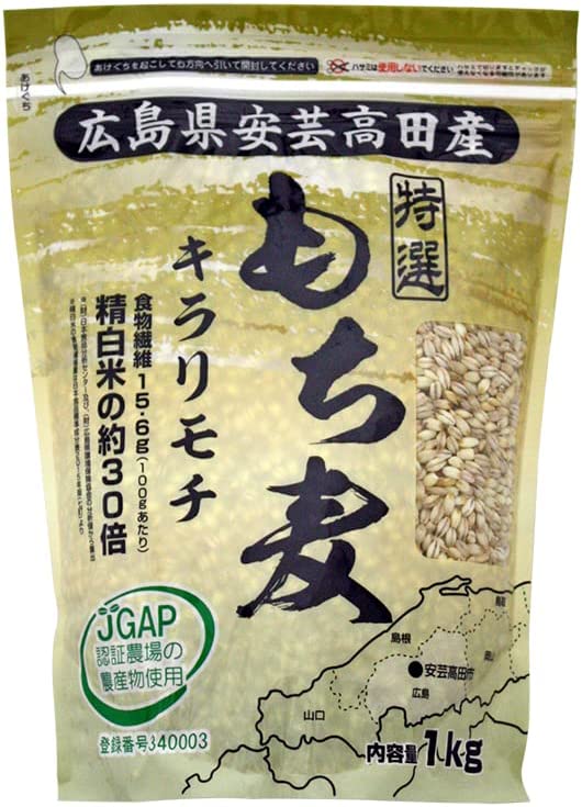 広島県安芸高田市産 もち麦 キラリモチ 1kg