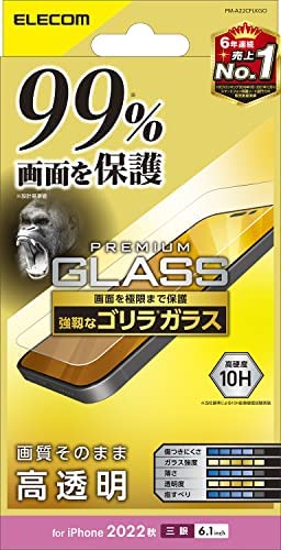 エレコム iPhone 14 Pro ガラスフィルム 液晶カバー率99% ゴリラ 薄型 0.21mm 強化ガラス 表面硬度10H 指紋防止 飛散防止 エアーレス 光