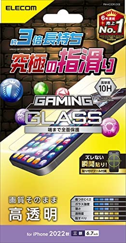 エレコム iPhone 14 Pro Max ガラスフィルム ゲーム 用 指滑りなめらか 3倍長持ち 強化ガラス 表面硬度10H 指紋防止 飛散防止 エアーレス