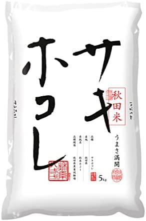 【精米】秋田県産 白米 サキホコレ 5kg 令和4年産